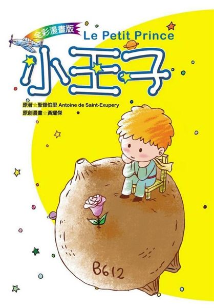 出版日期：2008-02-01 ISBN/ISSN：9789866725135