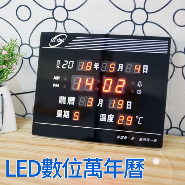 【LED數位萬年曆】時鐘 電子鐘 鬧鐘 7種音樂 斷電系統 日期 日曆NEW790[百貨通]