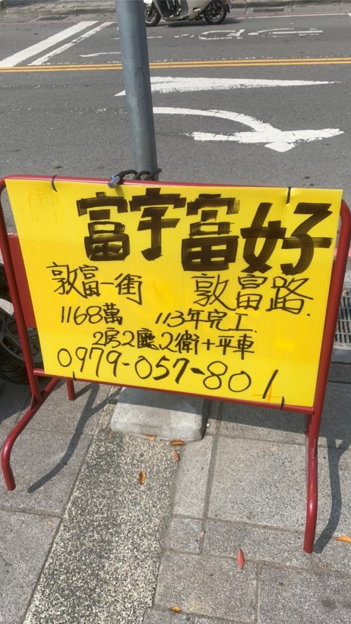 省錢達人，好康相報