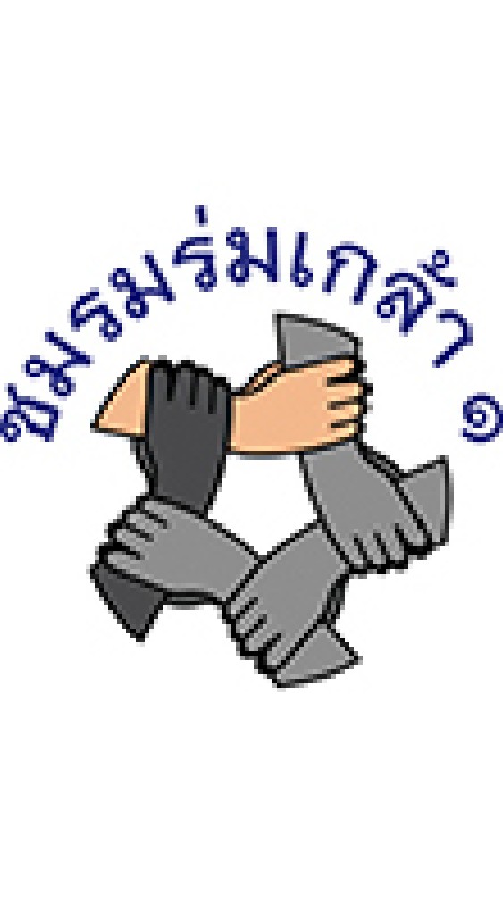 ชมรมร่มเกล้า1
