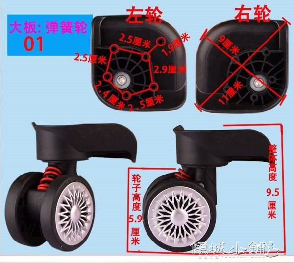 行李箱輪子 拉桿箱旅行箱登機箱行李箱維修配件彈簧減震輪子萬向輪子轱轆滾輪 傾城小鋪