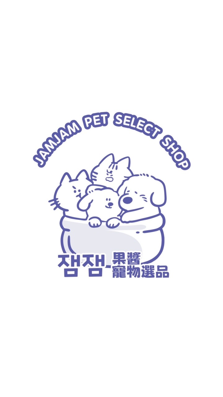 잼잼 果醬寵物選品 連線社群