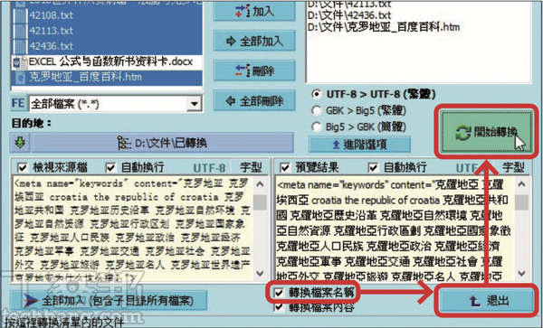 10大一鍵速效必學技－ 效能提升的省力絕技，大量工作批次搞定