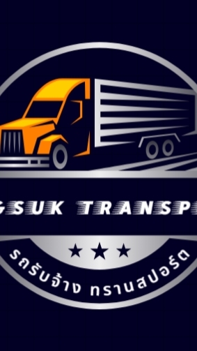 NTP&SUK Transport บริการรถตู้ทึบขนย้ายสิ่งของทั่วไทย