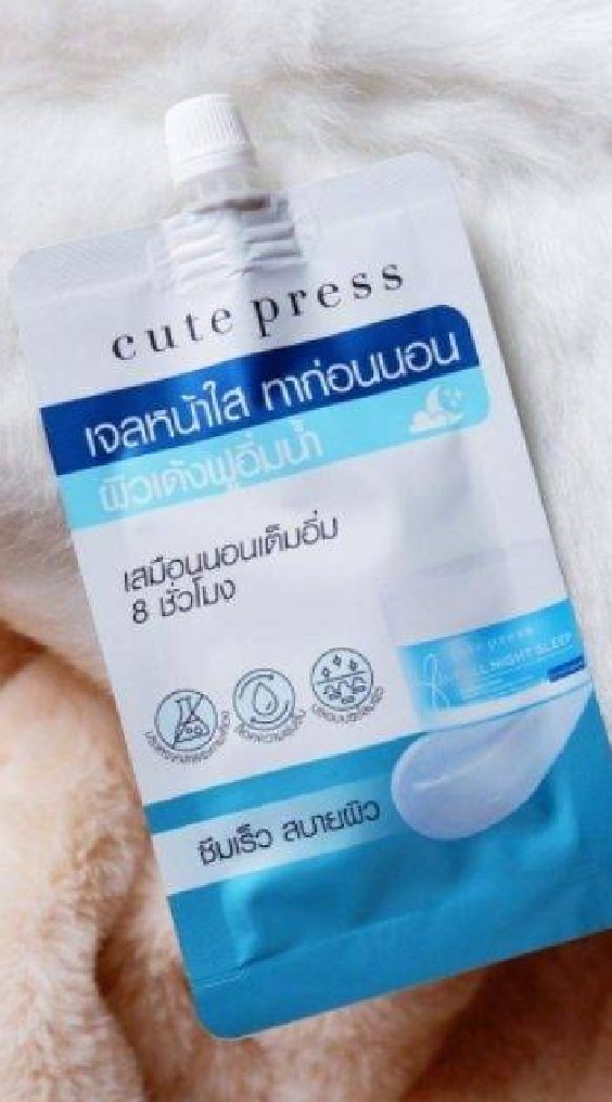 เจลหน้าใส​ cute press OpenChat