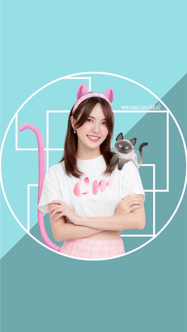 สวนแมวของฟีมมี่🐈 OpenChat