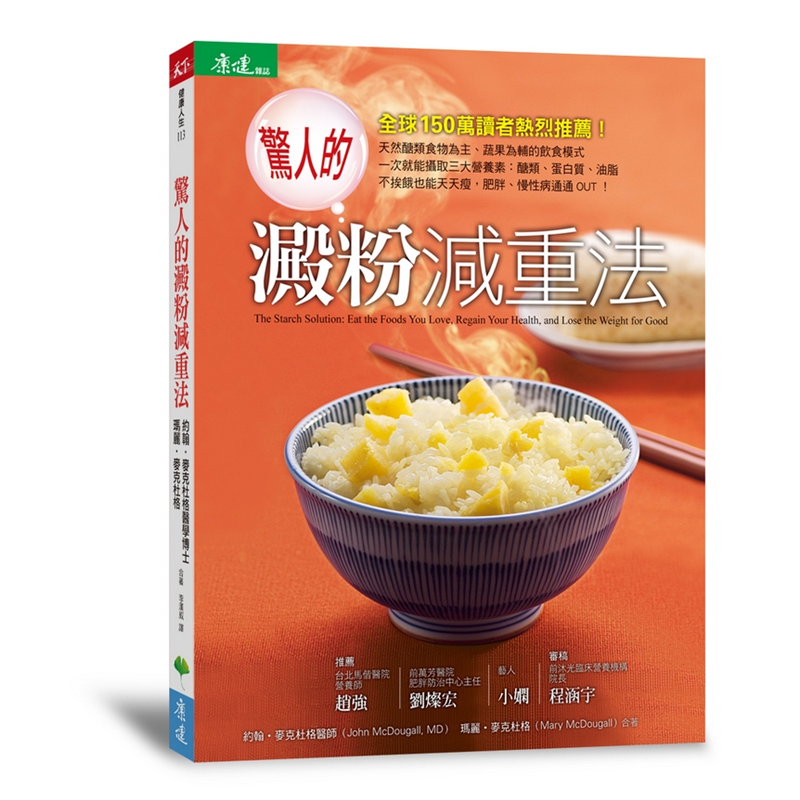 商品資料 作者：約翰‧麥克杜格、瑪麗‧麥克杜格 出版社：天下生活出版股份有限公司 出版日期：20140227 ISBN/ISSN：9789862418109 語言：繁體/中文 裝訂方式：平裝 頁數：2