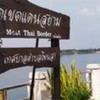 #ข่าวบ้านโพนสา