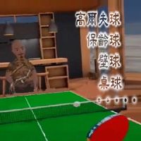 VR球類+體育運動一起找朋友區