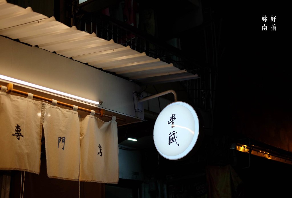 台南保安路美食 07