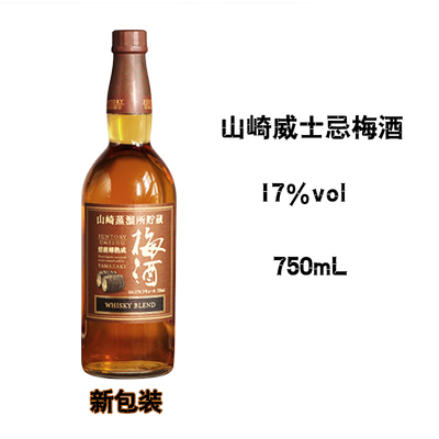 梅酒日本進口 三得利梅子酒山崎梅酒┇焙煎樽熟成梅酒750ml