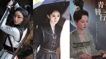 楊冪《斛珠夫人》造型曝光！10女星待播古裝劇，唐嫣《燕雲臺》、趙麗穎《有翡》哪部爆