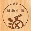 する鲜蔬小滷三重二店