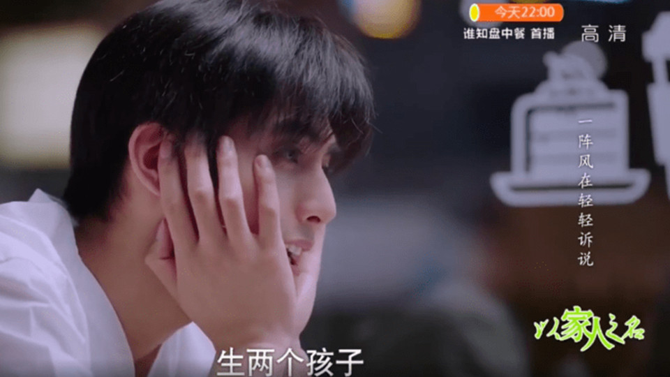 《以家人之名》尖尖&凌霄的爆甜名場面10：吃蛋糕聊「生小孩」