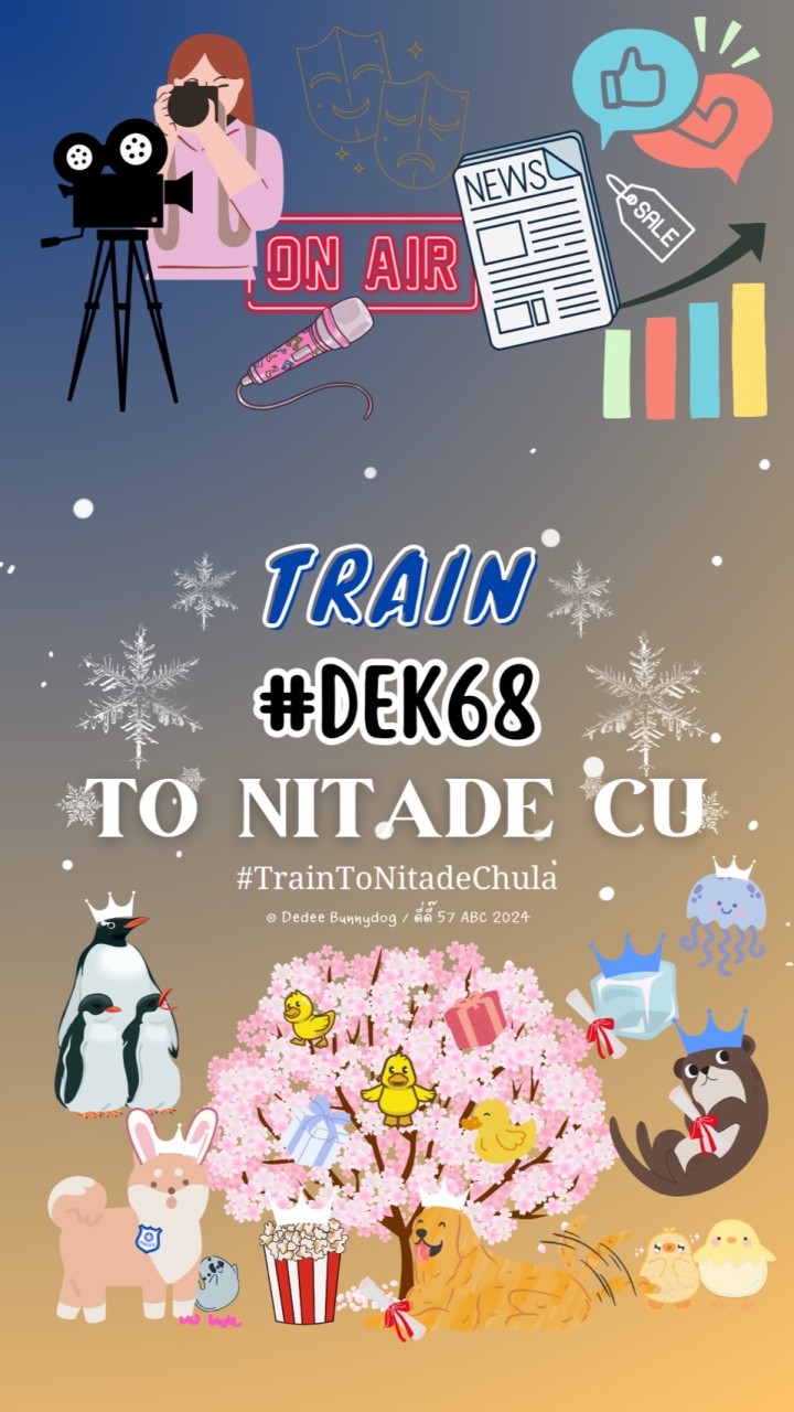 OpenChat TRAIN TO NITADE CU #DEK68