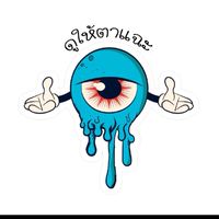 แอดนอนไข้แดก