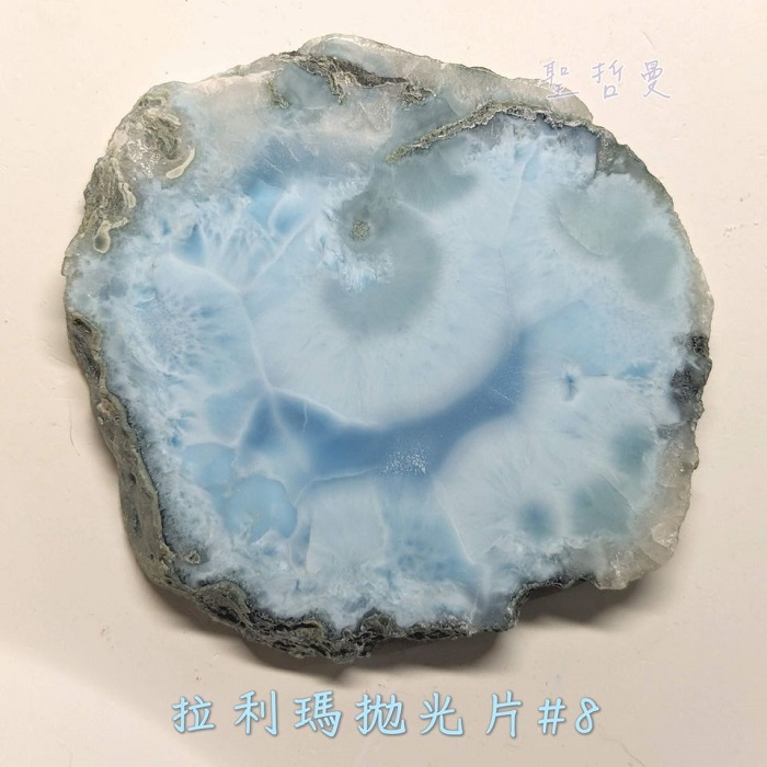 【土桑精選】拉利瑪拋光片#8 Larimar/海紋石/藍色針鈉鈣石 ~永保青春的護身符