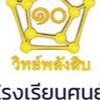 ม.6/2 วิทย์พลังสิบ KSP