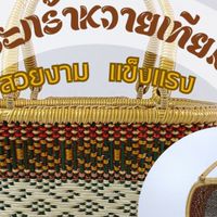 บ้านเขาราง