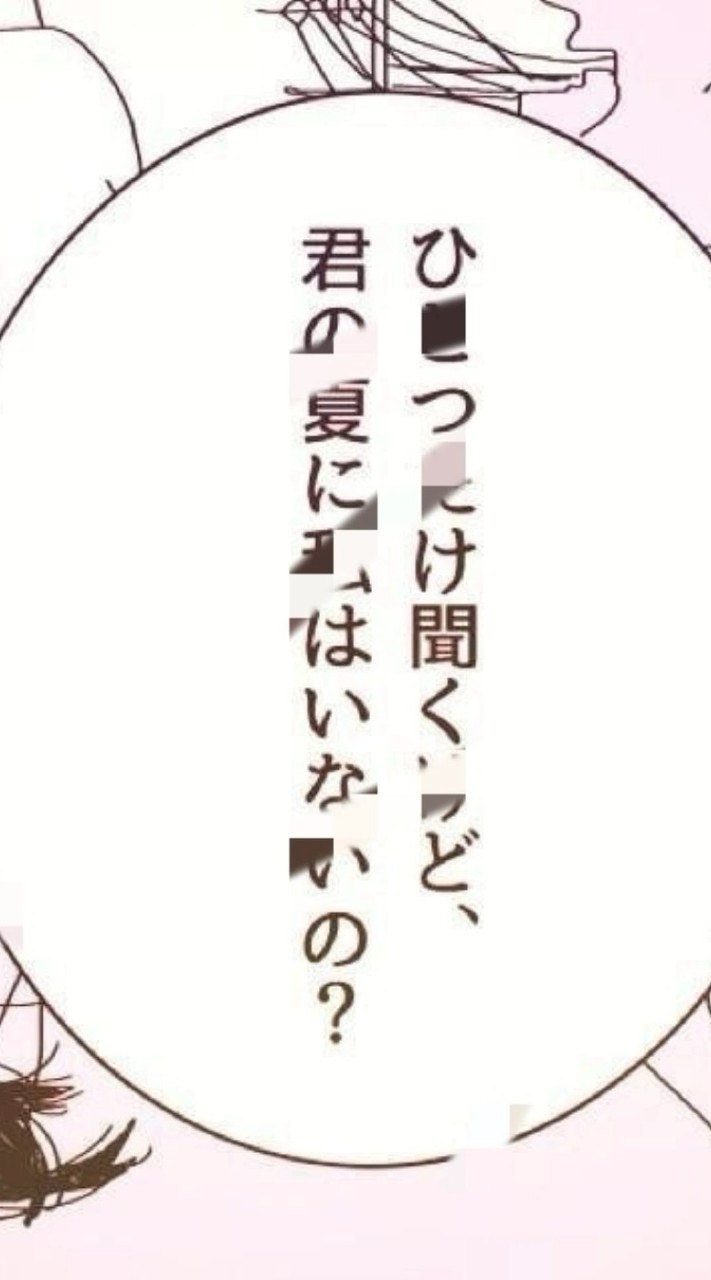 ＨＱ夢 ︵ ハント ♡ 愛及屋烏