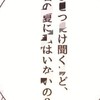 ＨＱ夢 ︵ ハント ♡ 愛及屋烏