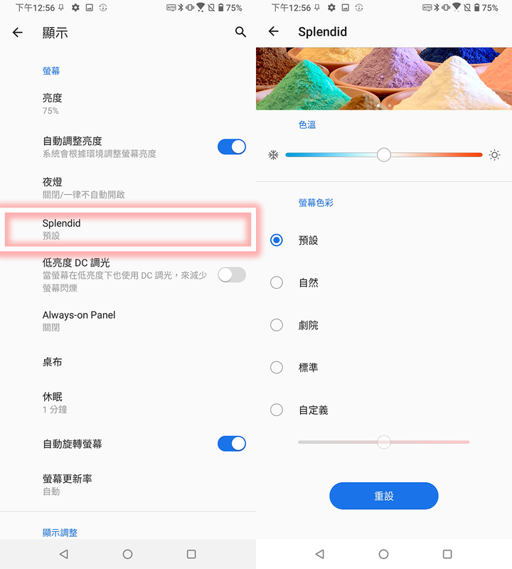 zf7 技巧：ZenFone 7的實用技巧教學分享