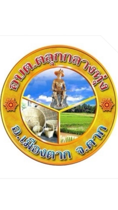 ภาษีที่ดินและสิ่งปลูกสร้าง กองคลัง อบต.ตลุกกลางทุ่ง