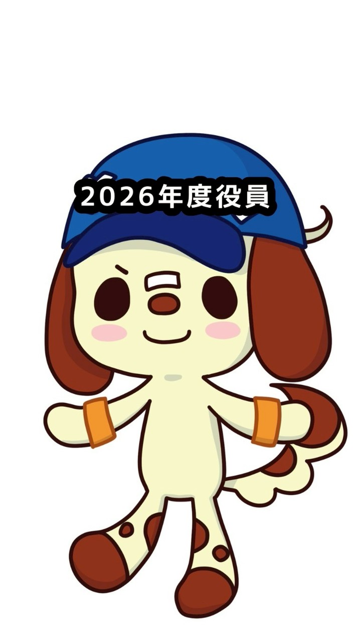 笹川学童役員 2026年度