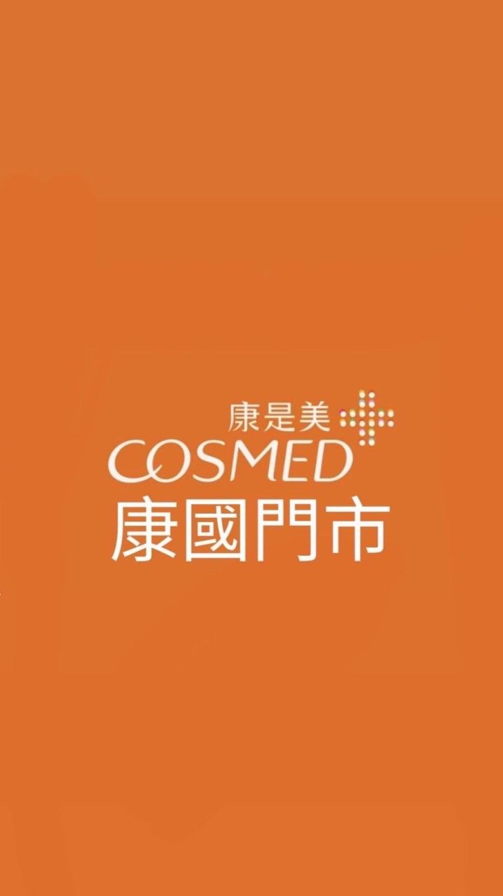 康是美康國門市