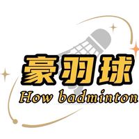 豪羽球🏸How Badminton