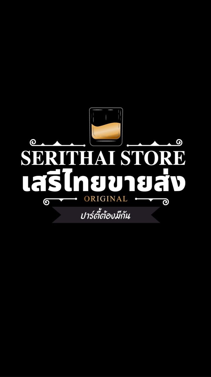 ขายส่งรีเจนซี่ หงส์ทอง บรั่นดี กทม./ทั่วไทย