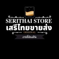 ขายส่งรีเจนซี่ หงส์ทอง บรั่นดี กทม./ทั่วไทย