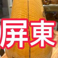 屏東各行各業分享天地