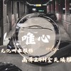 高雄白牌｜屏東白牌｜台南白牌