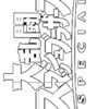 スマブラ＆ブルアカ＆原神　色々な話や協力、対戦をしたいの会