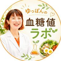 ゆっぽんの血糖値ラボ
