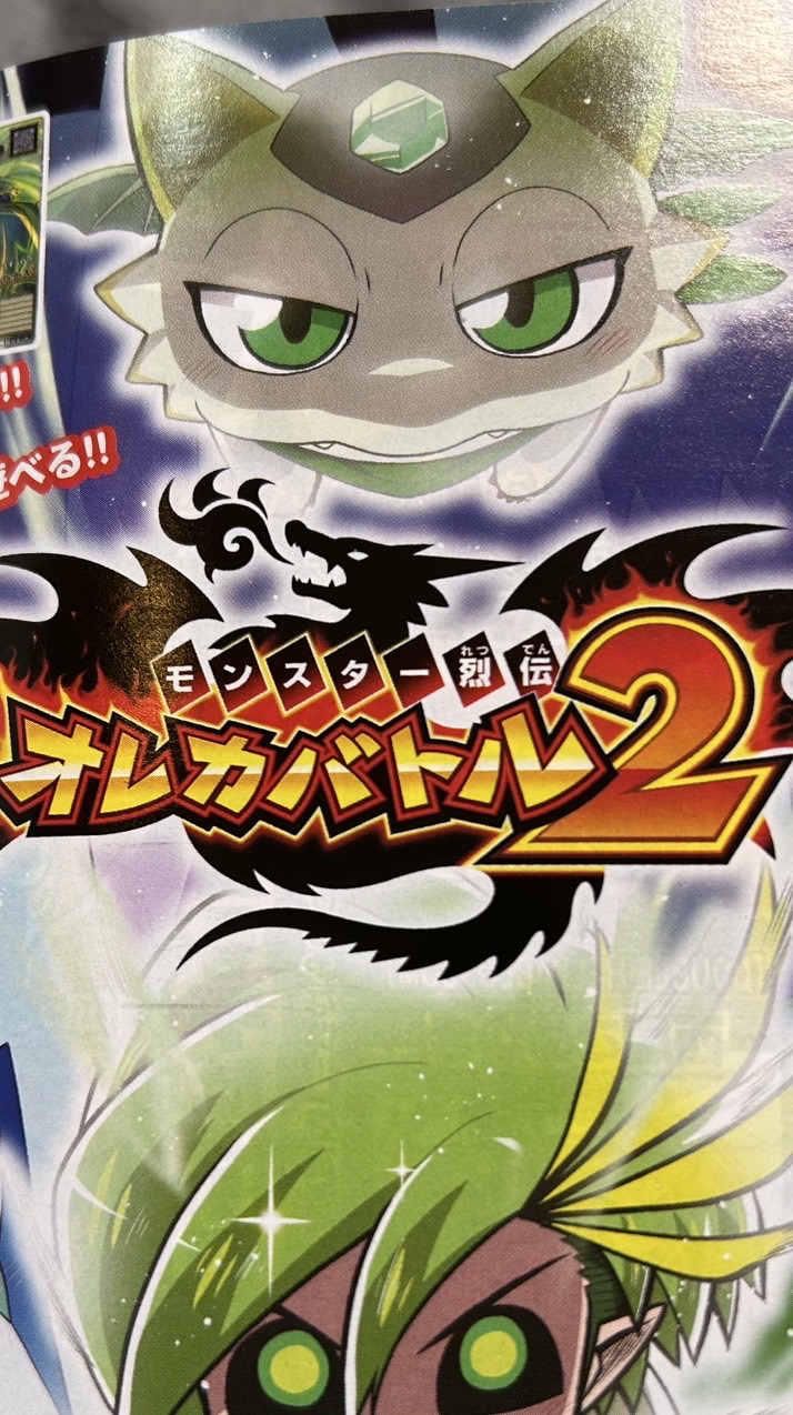 オレカ民よ、集まれ〜！