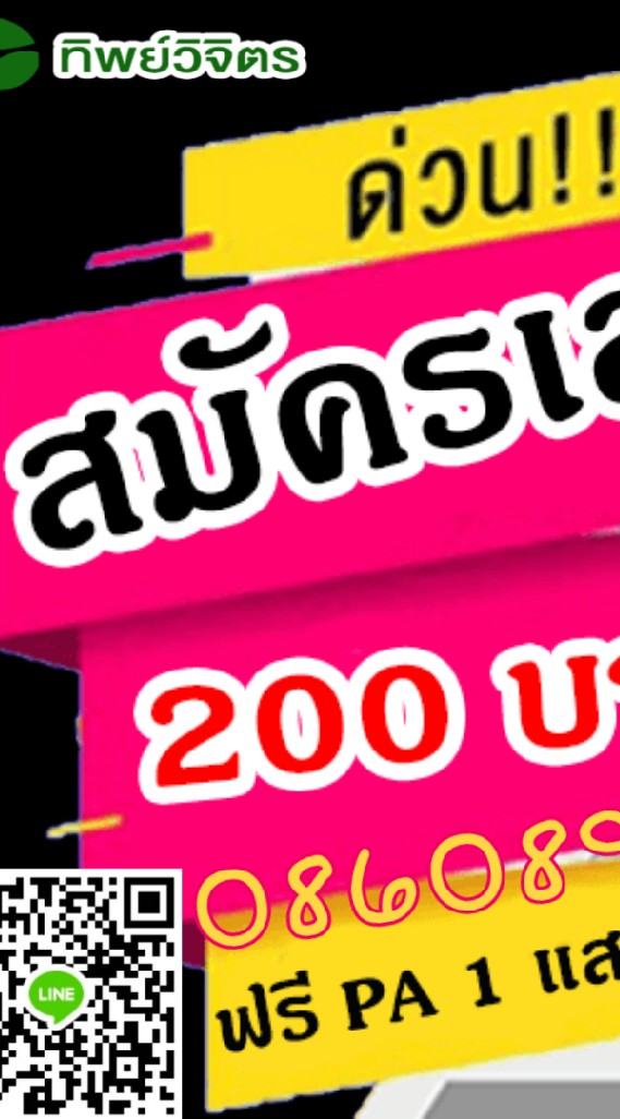 บุ๋ม พ.ร.บ ประกันภัย ถูกชัวร์