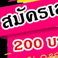 บุ๋ม พ.ร.บ ประกันภัย ถูกชัวร์
