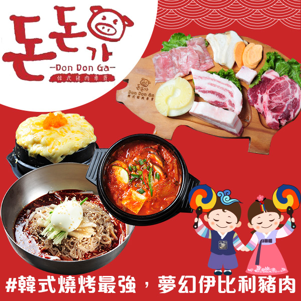 道地韓式烤肉店！豬肉專賣！嚴選頂級伊比利豬、香草豬等鮮甜豬肉，烘烤出香甜肉汁！