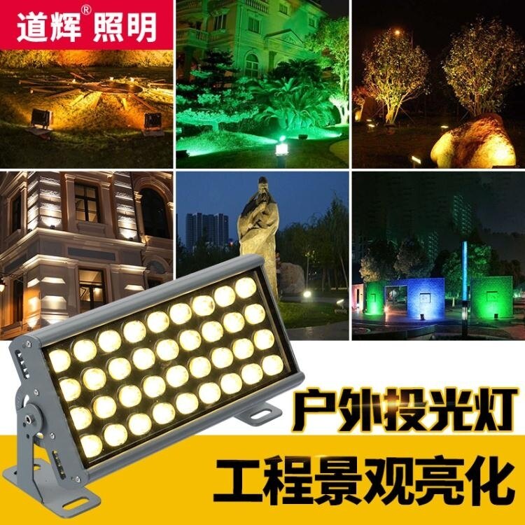 外牆射燈led戶外防水燈超亮投光燈投射燈園林景觀綠化射樹照樹燈快速出貨部落