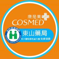 康是美東山藥局
