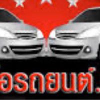 รับซื้อรถยนต์.com