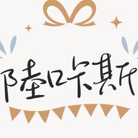 Lucas《代購團購》