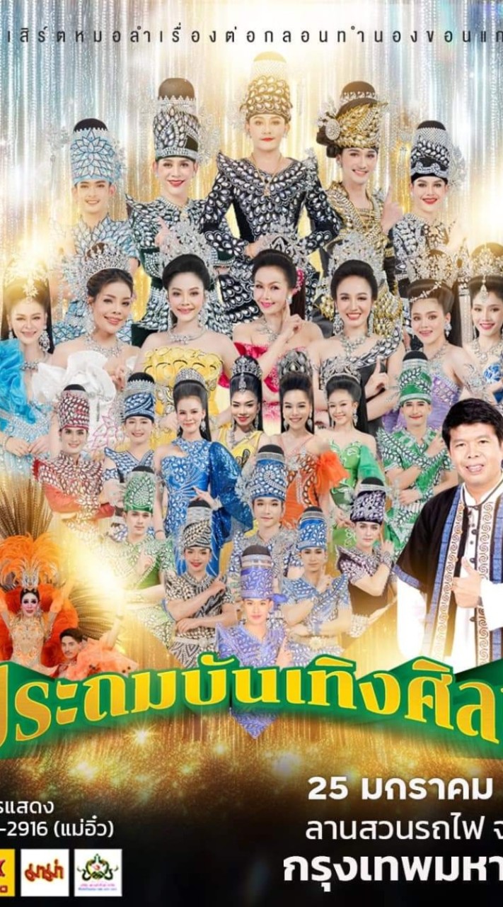 แก๊งหน้าฮ้าน กรุงเทพ