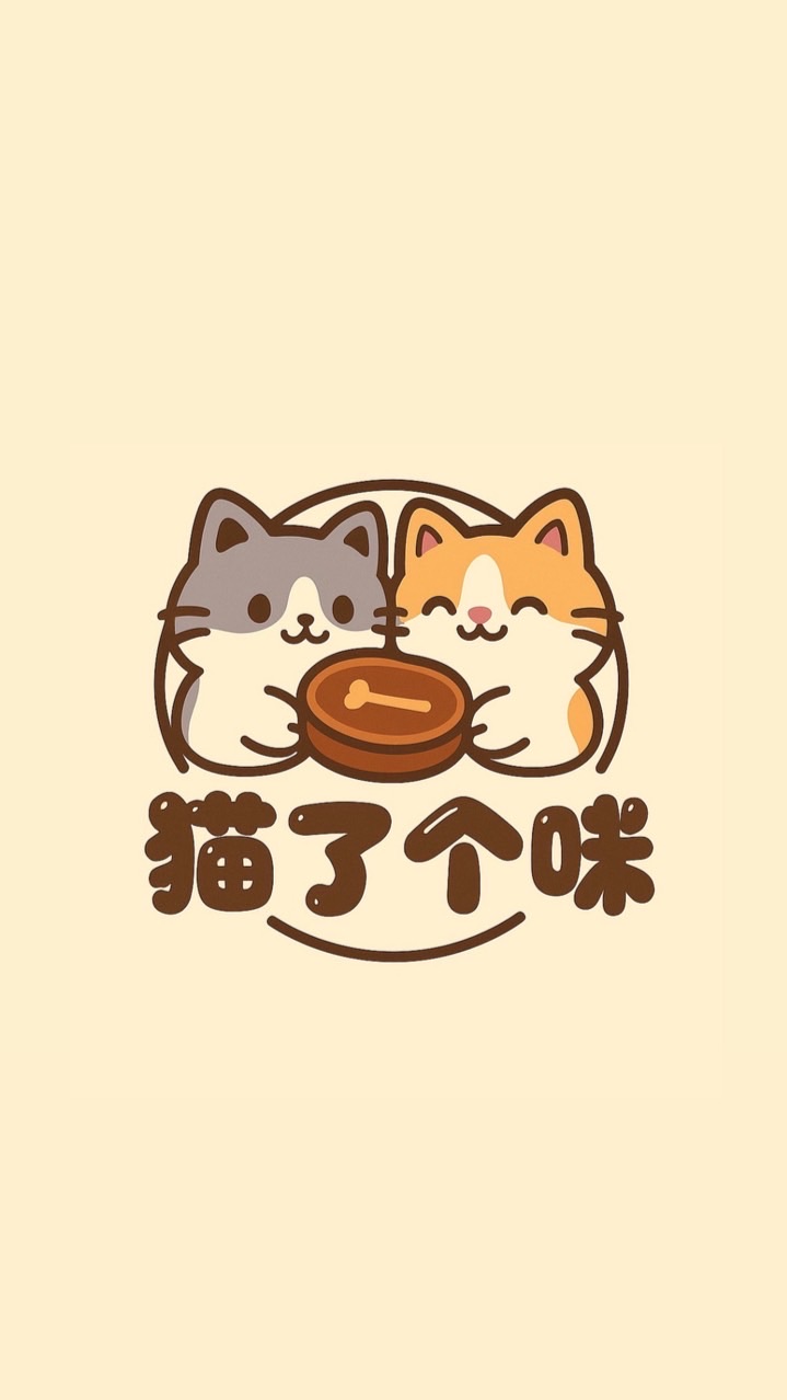 貓了個咪小舖子