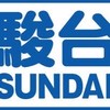 【現役】駿台予備学校生の集い