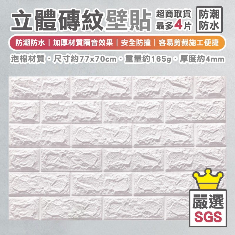 ******宅配最多一次60片一大綑************宅配最多一次60片一大綑************宅配最多一次60片一大綑************超商最多一筆5張，否則會超過超商材積限制無法