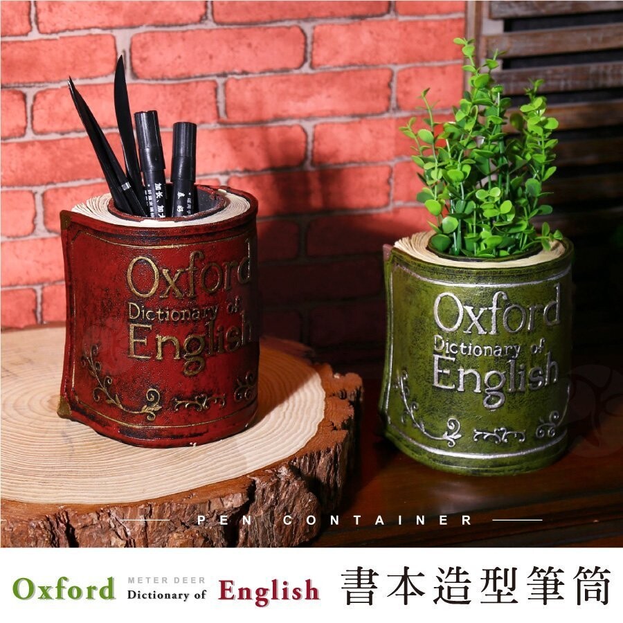 復古工業風仿真立體書本造型筆筒擺飾 盆栽插花桶多肉植物花器桌面收納櫥窗裝飾 書房陳列道具-米鹿家居
