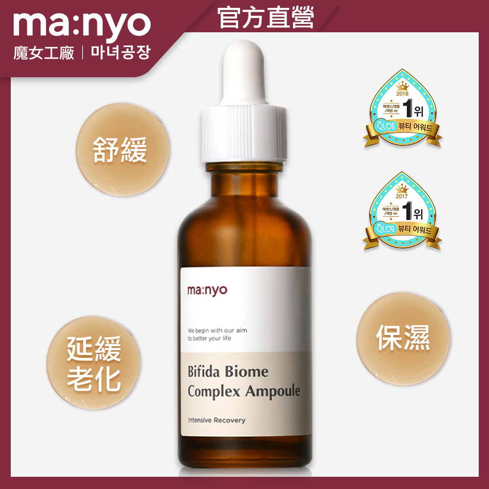 ●韓劇愛的迫降 女主角孫藝珍代言●添加比菲德氏菌等多種益生菌●提升皮膚自我保護力及修復肌膚●增加肌膚彈性、延緩老化●連續蟬聯韓國最大藥妝店第一名●角鯊烷積雪草萃取,修護同時保濕